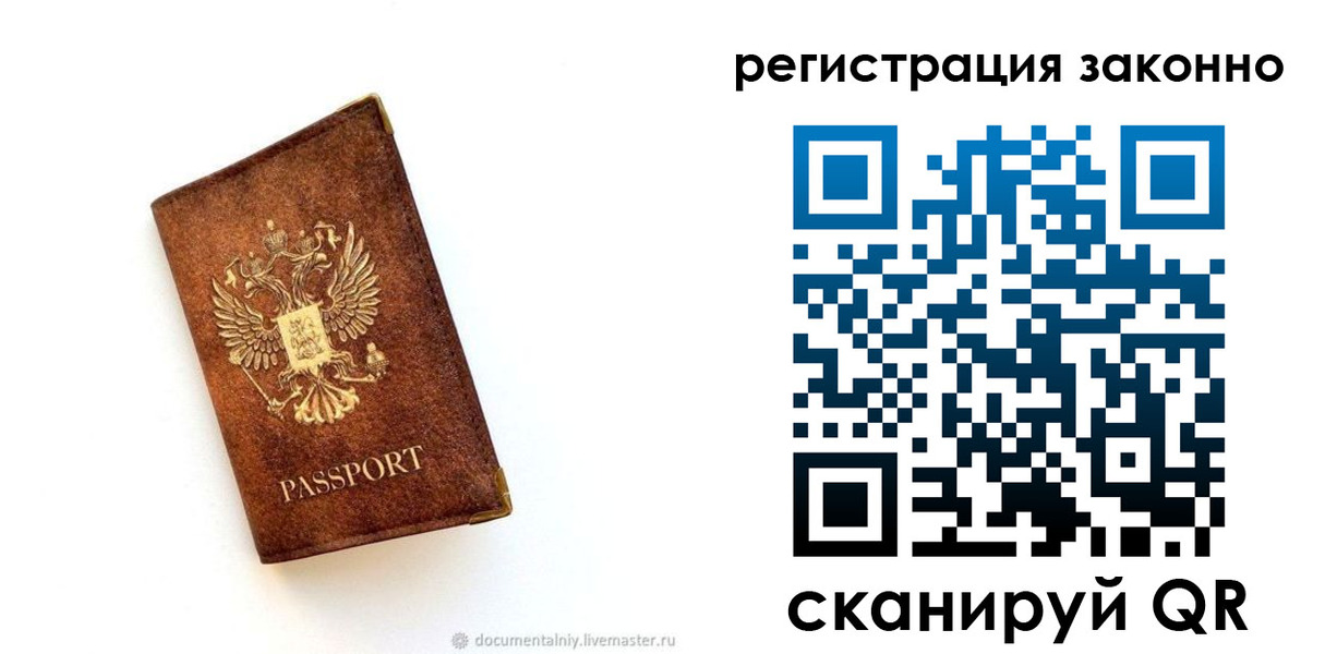 временная регистрация в квартире в Керчи