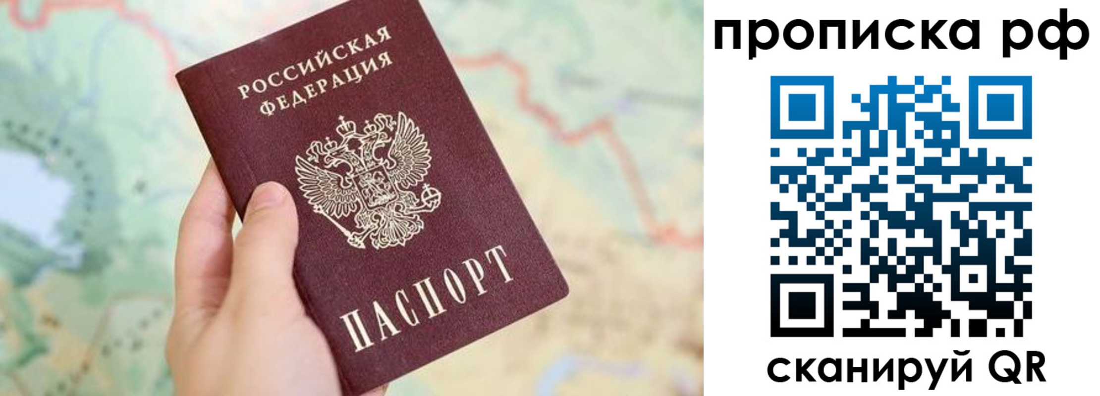 временная регистрация для всех в Керчи