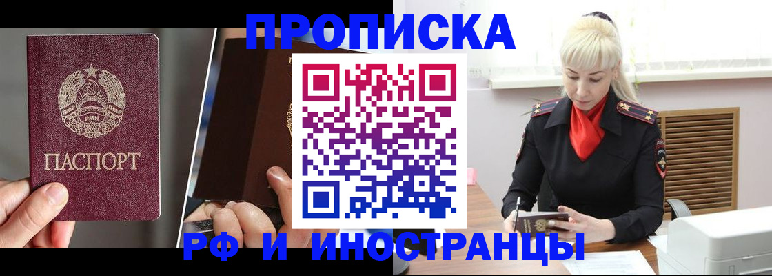 временная регистрация в Керчи