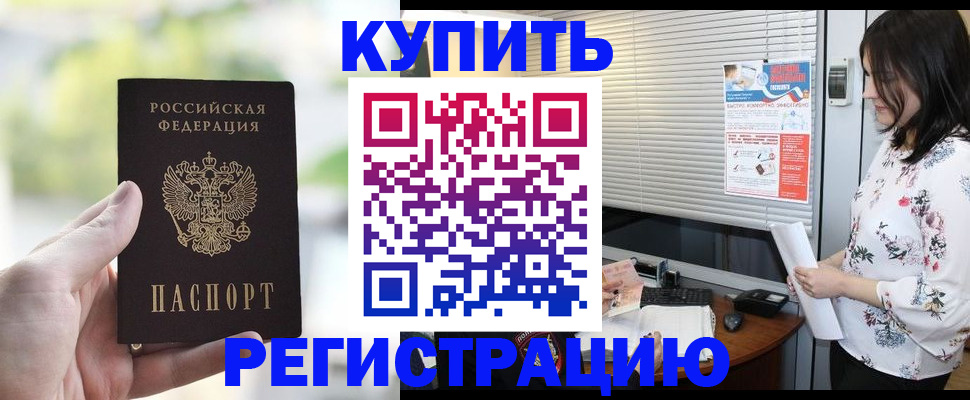 миграционный учет в Керчи