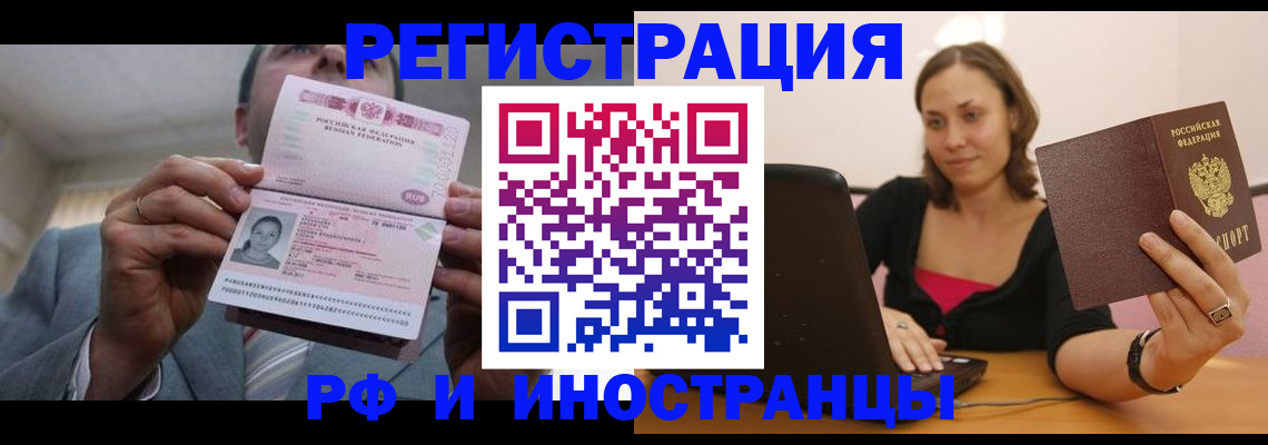 прописка от собственника в Керчи