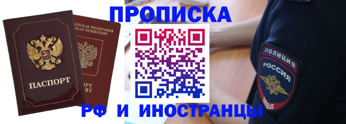 прописка ребенка в Керчи