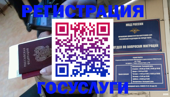 прописка поиск в Керчи