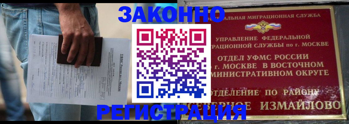 прописка штамп в Керчи