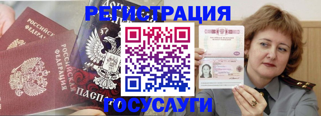 прописка для школы в Керчи