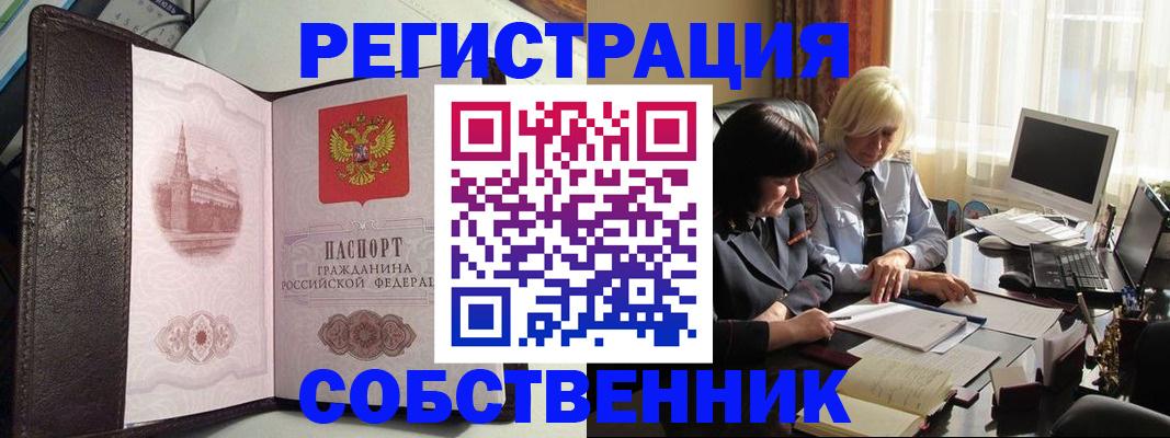 прописка паспорт в Керчи