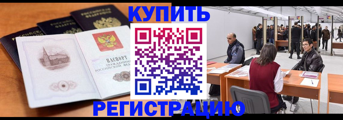 временная регистрация поиск в Керчи