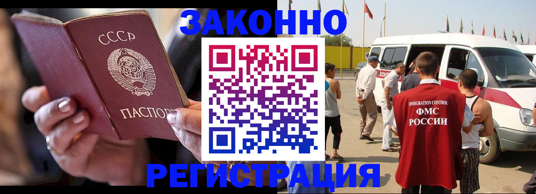 прописка от собственника в Керчи