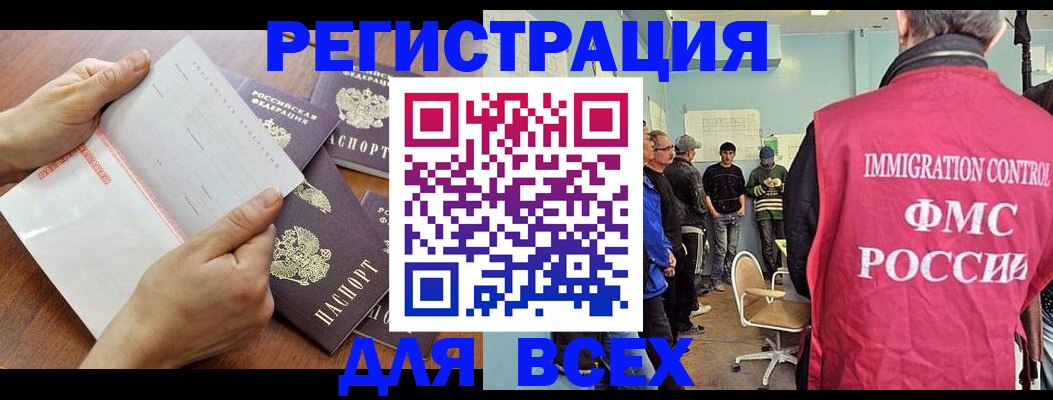временная регистрация поиск в Керчи
